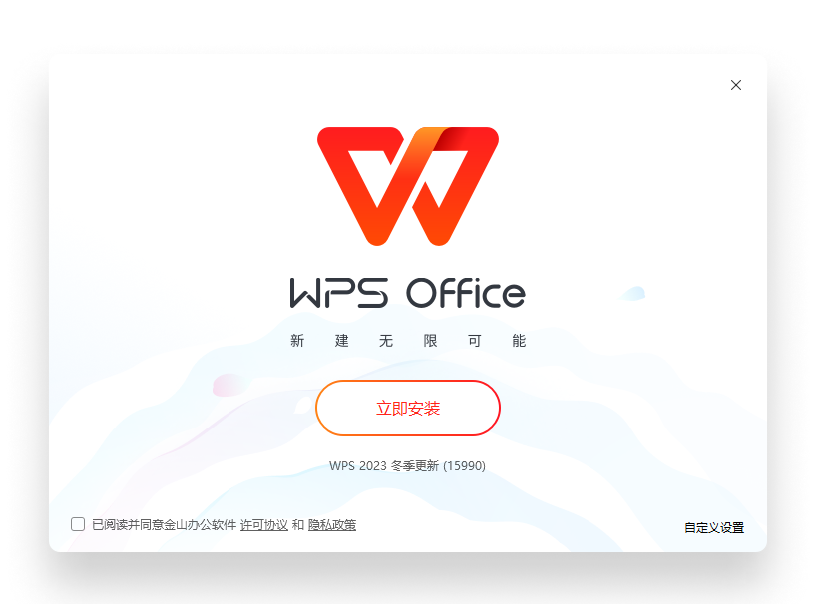 WPS Office官方首页正版办公软件下载官方直链下载中心展示