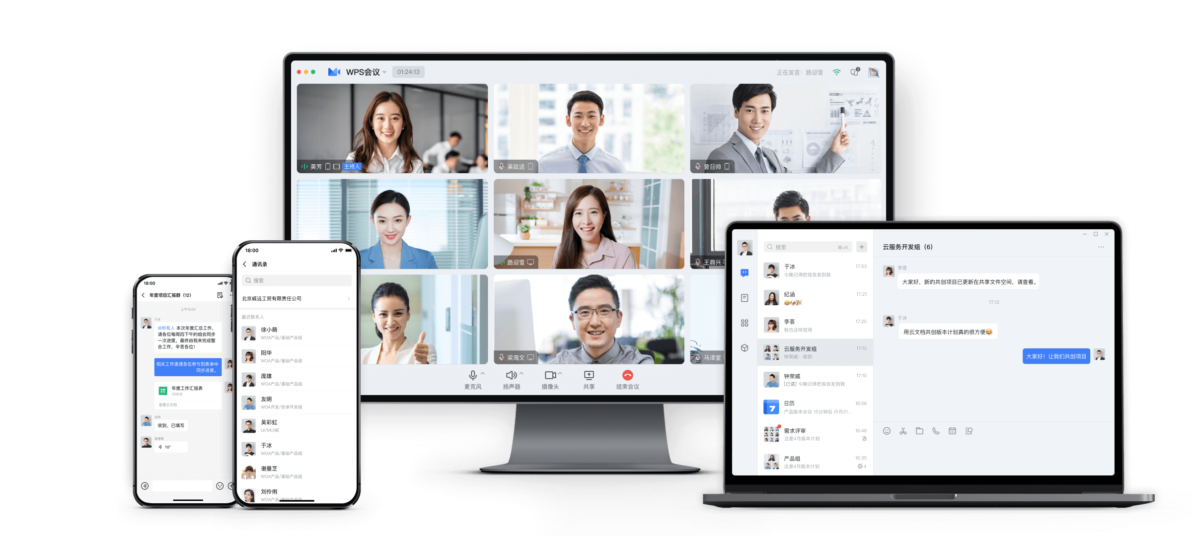 WPS Office企业版会员中心正版办公软件下载展示